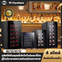 ตู้แช่ไวน์ ตู้เก็บไวน์wine cooler wine fridg wine cellars ​ตู้แช่ เก็บขวดไวน์ได้มากถึง 12-18 ขวด สำหรับเอาไว้ใช้ภายในบ้าน 36L ระบบเทอร์โมอิเล็กทริกจอแสดงผลLED ใช้ระบบชิป mini moisturizing cigar cabinet beverage refrigerator