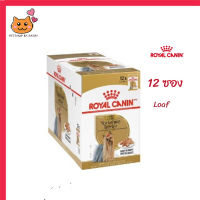 ✨ส่งด่วนๆ ส่งฟรีๆ[ยกกล่อง 12 ซอง] Royal Canin Yorkshire Adult Pouch Loaf อาหารเปียกสุนัขโต พันธุ์ยอร์คไชร์ เทอร์เรีย อายุ 10 เดือนขึ้นไป  เก็บเงินปลายทาง ✨