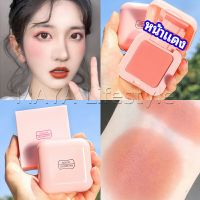 MAYA บลัชออนปัดแก้มโทนส้ม ชมพูพีช ปรับหน้าขาวสว่าง มีออร่า blush