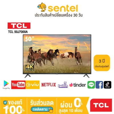 [ประกันศูนย์3ปี] TCL สมาร์ททีวี 50 นิ้ว รุ่น 50J7000A ทีซีแอล 4K UHD แอนดรอยด์ทีวี ขนาด 50 นิ้ว