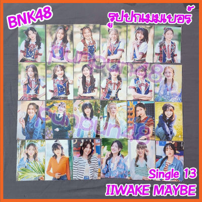 BNK48 รูปปก Single13 iiwake maybe บีเอ็นเค 48 อิวาเกะ Senbatsu เซมบัตสึ สินค้าพร้อมส่ง เฌอปราง ฟ้อนด์ แอล