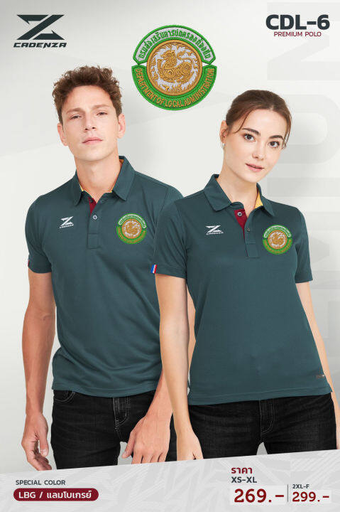 เสื้อท้องถิ่น-logo-ปัก-รุ่น-cdl-6