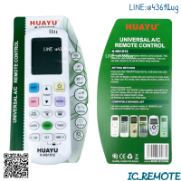 รีโมทแอร์ : ไฮเซนส์ Hisense รหัส K-HS1512 รวม สินค้าพร้อมส่ง