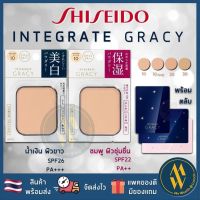 [พร้อมส่ง] แป้งผสมรองพื้น Shiseido Japan INTEGRATE GRACY White Powder Foundation 11g SPF22 PA++ / SPF26 PA++ [ Me Wealth ]