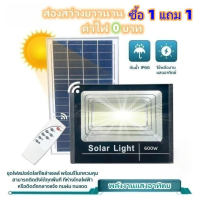 ซื้อ 1 แถม 1 ไฟพลังงานแสงอาทิตย์ 300W 400W 600W พลังงานแสงอาทิตย์ สปอตไลท์กันน้ำพลังงานแสงอาทิตย์ ไฟแบตเตอรี่พลังงานแสงอาทิตย์