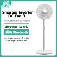 Smartmi Standing  DC Fan/Fan 2 Lite Electric fans Floor fans Connect the APP พัดลมสามารถควบคุมการทำงานผ่าน App Mi Home