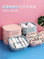 MUJI high-capacity Bra underwear socks drawer-type storage box expert use for student dormitories three-in-one storage box