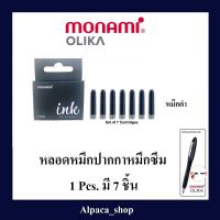 ปากกาหมึกซึม OLIKA Monami EF และ หลอดหมึกซึม