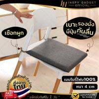 Inspy เบาะรองนั่งเพื่อสุขภาพ มินิมอล สีเทา มีกันลื่น Memory foam แท้ Ergonomic Seat Cushion บรรเทาปวดหลัง เบาะรองนั่งเก้าอี้ทำงาน เบาะรองนั่งญี่ปุ่น