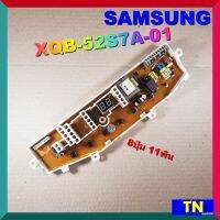 บอร์ดคอนโทรล เครื่องซักผ้า SAMSUNG XQB-52S7A-01 8ปุ่ม 11พิน บอร์ดPCB แผงคอนโทรล แผงควบคุม ซักผ้า อะไหล่เครื่องซักผ้า