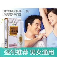 20ml Shitong Xishilu body odor and underarm odor spray to remove body odor and underarm odor liquid powder underarm antiperspirant deodorant