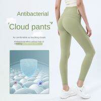 Lulus new anti-bacterial cloud feeling high-waist yoga pants Womens nude back pocket buttock lifting pants 2309