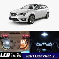 Seat Leon (5F) หลอดไฟ​ LED​ ตกแต่ง​ภายใน​ มีให้เลือกหลายสี  {จัดส่งด่วน} สว่าง ; ติดตั้งง่าย ; รับประกัน 1 ปี ; ไฟเพดาน ไฟส่องแผนที่ ไฟประตู กระโปรงหลังรถยนต์ เก๊ะช่องเก็บของหน้ารถ ไฟป้ายทะเบียน - MixITMax