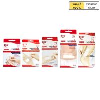 เอสโอเอส พลาสเตอร์ ปิดบาดแผล ชนิดกันน้ำ ปิดแผล T1/T2/T3/T4/T [SOS Plus T Series Plaster]