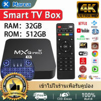 2023กล่องแอนดรอยbox กล่องทีวีดิตอลtv MXQ PRO 5G/32+256GB Wifi ดูบน Disney hotstar YouTube Netflix สมาร์ททีวี