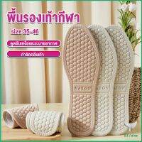 Eliana แผ่นรองเท้า  เพื่อสุขภาพ ลดอาการปวด ตัดขอบได้ insole