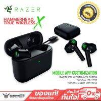 ❗️❗️ SALE ❗️❗️ หูฟัง Earbud ไร้สาย เล่นเกม RAZER HAMMERHEAD TRUE WIRELESS X 60ms low latency Gaming Mode!! หูฟัง Headphones &amp; Headsets ออกกำลังกาย เล่นเกมส์ มาตรฐาน เอนกประสงค์ แข็งแรง ทนทาน ราคาถูก คุณภาพดี โปรดอ่านรายละเอียดก่อนสั่ง