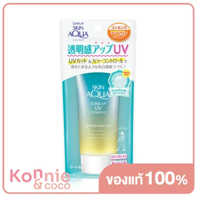 Sunplay Skin Aqua Tone Up UV Essence SPF50+/PA++++ Mint Green 80g