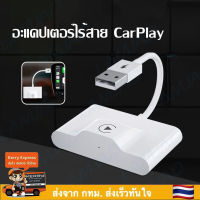 iPhone CarPlay Wireless  Adapter ,Plug&amp;Play 5Ghz WiFi เชื่อมต่ออัตโนมัติไม่มีการอัพเดทออนไลน์ล่าช้าสำหรับรถยนต์ CarPlay แบบมีสายหลังจากปี 2023