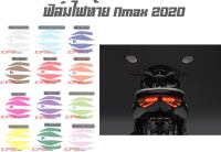 ฟิล์มกันรอยไฟท้าย Nmax 2020 - 2022 สำเร็จรูป