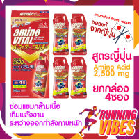 (ยกกล่อง 4ซอง) amino VITAL สูตรญี่ปุ่น Amino Acid 2,500 mg Gel Shot Energy gel เจลพลังงานพร้อมทาน 45 กรัม รสแอปเปิ้ล