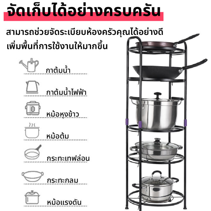 ชั้นวางหม้อ-ชั้นวางของในครัว-ชั้นวางกระทะ-ชั้นวางหลายชั้น-ชั้นวางของอเนกประสงค์-อลูมิเนียม