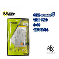 MEZZ แบตเตอร์รี่ VIVO Y33S / B-S2 / 1ICP5/65/96 มี มอก.