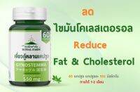 ไขมันคอเลสเตอรอลสูง ลดด้วยรอยัลฟาร์ม เจี่ยวกู้หลานแคปซูล 550mg 60 Capsules