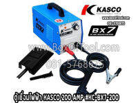 ตู้เชื่อมไฟฟ้า KASCO 200 AMP #KC-BX7-200