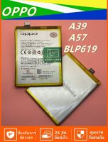 แบตเตอรี่ ออปโป้  แท้ OPPO A57 A57M A57T A39 F3 Lite battery แบต BLP619 2900mAhแบตเตอรี่โทรศัพท์มือถือ สินค้าพร้อมส่ง