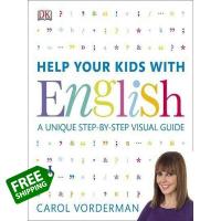 Will be your friend หนังสือภาษาอังกฤษ HELP YOUR KIDS WITH ENGLISH