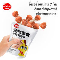 ขนมเพื่อนสี่​ขา ​? กระดูกผูก พันสันในไก่ ขนมน้องหมา​ ขนมขัดฟัน ของว่างสุนัข สันในไก่อบแห้ง