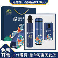 Guochao Business Gift Set ถ้วยเก็บความร้อนชุดพาวเวอร์แบงค์บริษัทมอบของที่ระลึกสำหรับพนักงานในงานเปิดธนาคาร