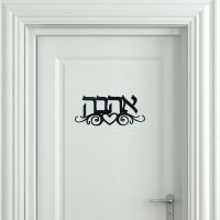 ◙ Hebrew Door Sign With Totem Flowers Acrylic Mirror Wall Stickers Private Custom Personalized New House Israel Surname Signs