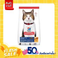 [ส่งทันที] Hills® Science Diet® Adult 7+ - อาหารเม็ดแมวสูงวัย 3.3lb ขนาด 1.5 กก.