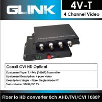 HD VIDEO CONVERTER FIBER OPTIC AHD/CVI/TVI 1080P 2MP แปลงกล้อง Analog ผ่านสายไฟเบอร์แบบ 4 กล้อง