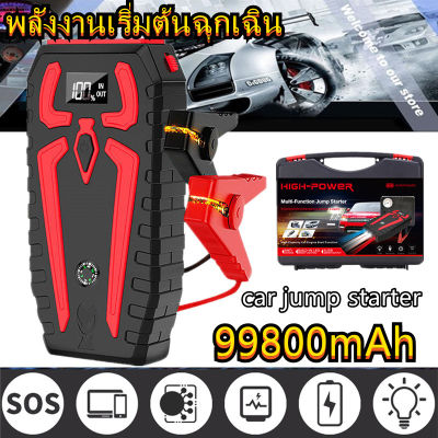 Car jump starter 99800mAh (หน้าจอแสดงผลแบบดิจิตอล) 12V กระแสไฟสูงสูด 1000 แอมป์ power bank /Car Jump starter Car Emergency Booster 4USB เหมาะสำหรับ 99% ของรถยนต