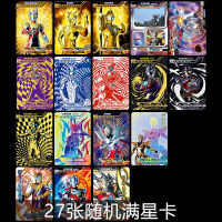 Ultraman Card Favorites Star Version RareTSRTransparent3DCard Full Star out-of-Print Full Set of Childrens Toys