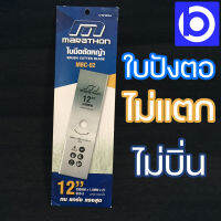 MARATHON ใบตัดหญ้า 14 นิ้ว ใบมีดตัดหญ้า สีเงิน รุ่น M312-3020 เหล็กกล้าคาร์บอนสูง