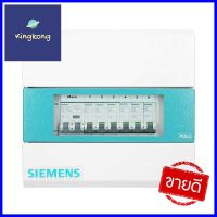 ชุดตู้คอนซูมเมอร์ยูนิต 6 ช่อง 63 แอมป์ พร้อมกันไฟรั่ว/ไฟดูด SIEMENSCONSUMER UNIT + RCBO SIEMENS 6-WAY 63A **พลาดไม่ได้แล้วจ้ะแม่**