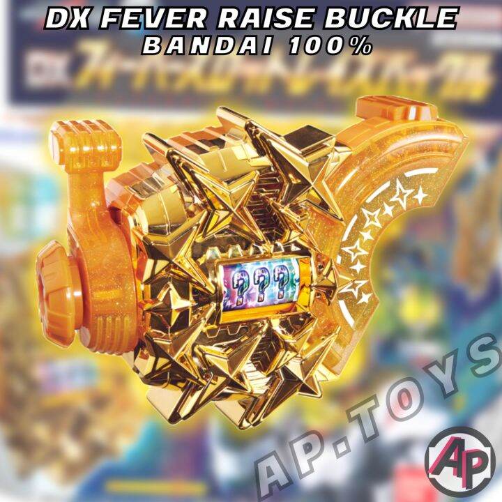 dx-fever-raise-buckle-บัคเคิล-อุปกรณ์เสริม-ไรเดอร์-มาสไรเดอร์-กีท-กีส-geats