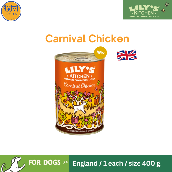 lilys-kitchen-carnival-chicken-อาหารเปียกสุนัขเกรดโฮลิสติกจากประเทศอังกฤษ-ขนาด-400g