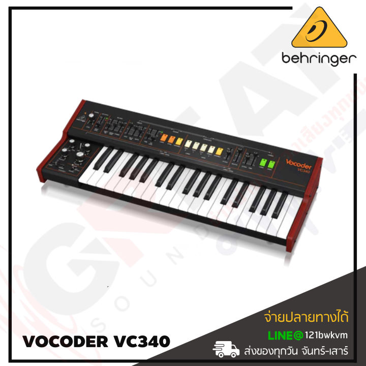 behringer-vocoder-vc340-คีย์บอร์ดซินธิไซเซอร์-สินค้าใหม่แกะกล่อง-รับประกันบูเซ่