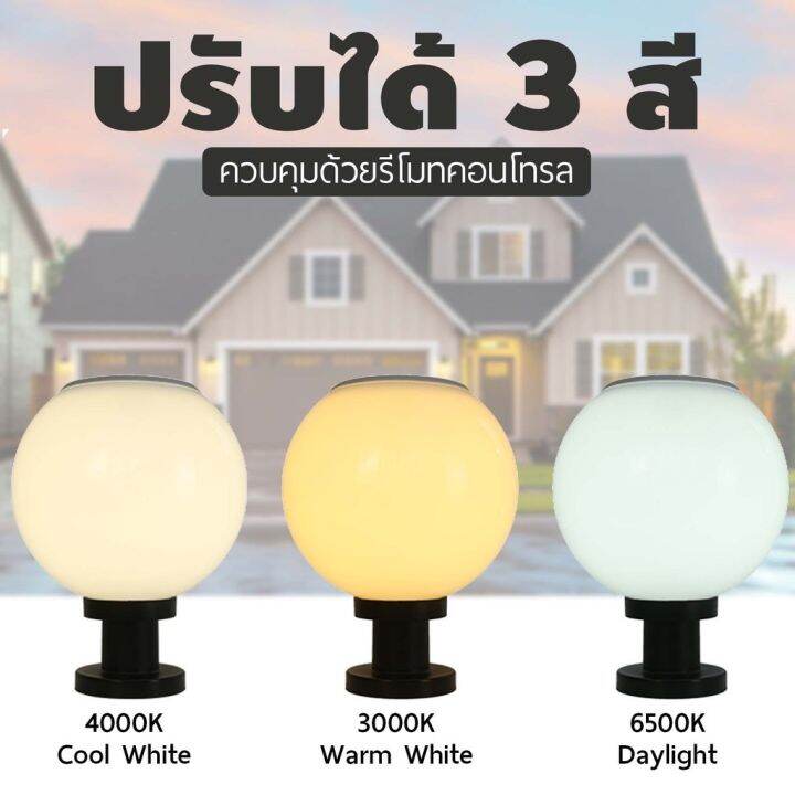 โคมไฟหัวเสา-100wโซล่าเซลล์-กลม-ปรับได้-3-สี-ไฟสวนพลังงานแสงอาทิตย์-solar-lawn-light-solar-garden-light-โคมไฟสนามหญ้า