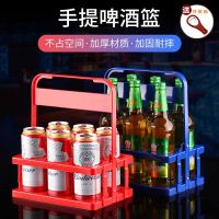 ✳✹ beer wine plastic basket folding bottled portable box 6 of