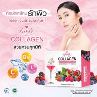 WOW collagen ว๊าว คอลลาเจน เพราะผิวต้องการคอลลาเจน เสริมสร้างความแข็งแรง ความยืดหยุ่นให้ผิว ช่วยชะลอริ้วรอย สารสกัด 18 ชนิด 15 ซอง คอลลาเจนดี คอลลาเจนที่คุณต้องลอง