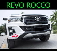 (ส่งฟรี) กันแคร้งหน้า Revo Rocco 2018 2019 2020