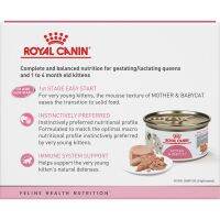 นาทีทองลด 50% แถมส่งฟรี ﺴ(195 กรัม/กระป๋อง)6กระป๋องRoyal Canin Mother and Baby Cat อาหารเปียก อาหารแมว มูสนิ่ม สำหรับลูกแมวและแม่แมว