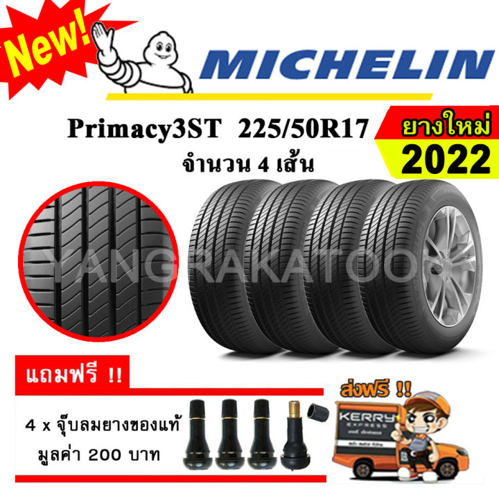 ยางรถยนต์-ขอบ17-michelin-225-50r17-รุ่น-primacy3st-4-เส้น-ยางใหม่ปี-2022