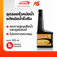 Fortron Cooling System Stop Leak อุดรอยรั่วหม้อน้ำ แก้หม้อน้ำรั่วซึม